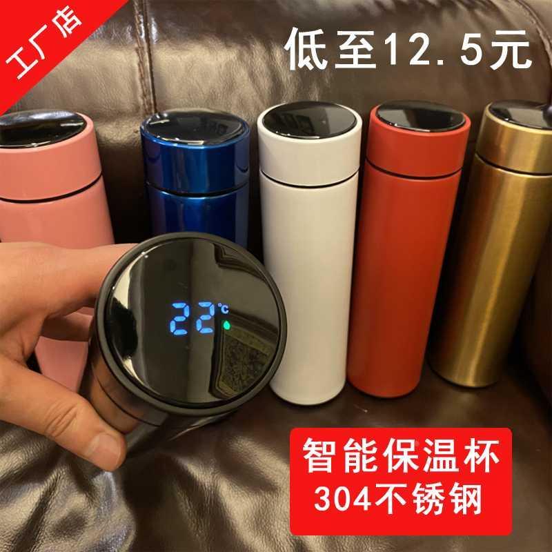 订制水杯保温智能定制logo可刻字开业活动小礼品广告杯子定做印字