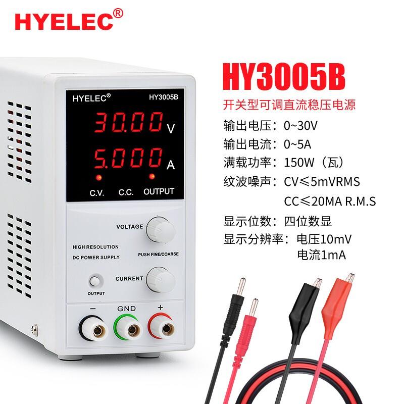 HY3005B可调直流稳压电源30V5A数显开关电源电镀充电手机维修电脑