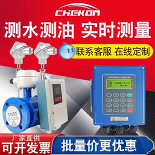 电磁热量表中央空调冷热水供暖供热冷热量表一体式两件式能量表