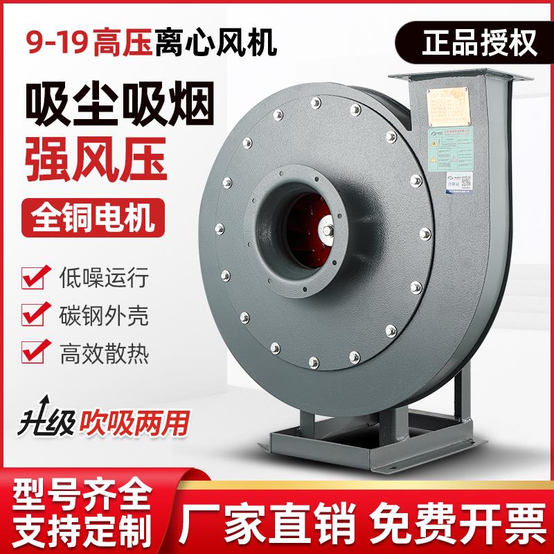 9-19高压风机离心风机380V物料输送吹膜鼓风机工业除尘蜗牛引风机
