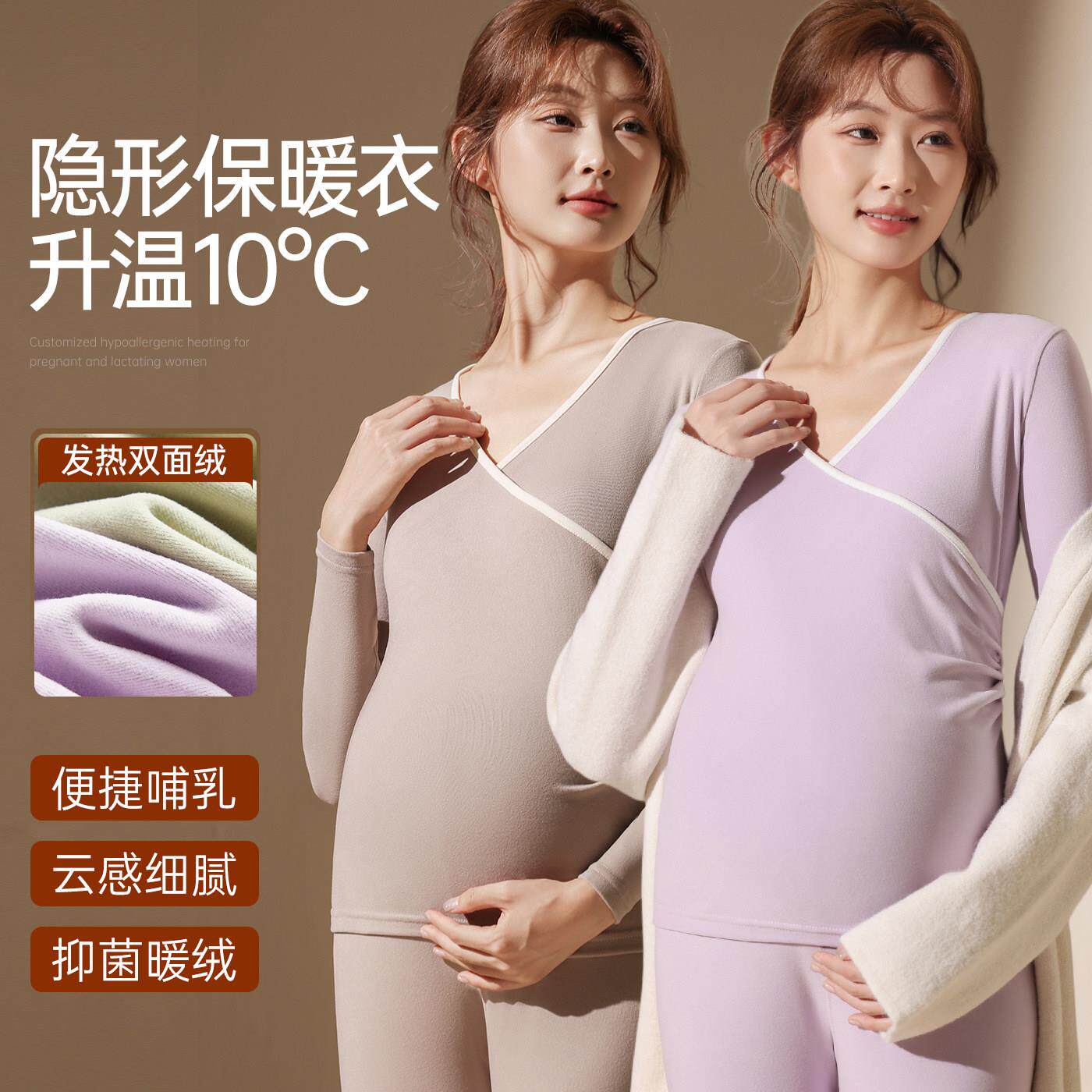 秋冬孕妇秋衣卫生裤套装产后哺乳期上衣哺乳月子服孕期打底发热衣
