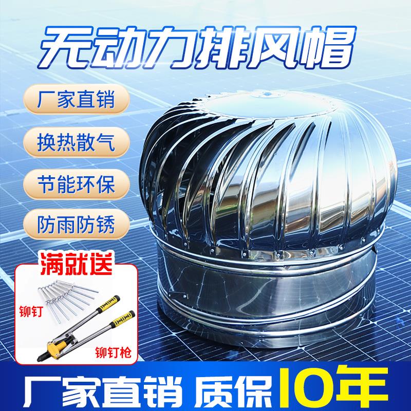304不锈钢无动力通风球风球屋顶通风器600型厂房养殖场通风口排风
