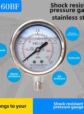 不锈钢耐冲击压力表n- 60bf 0-1.6Mpa耐高温耐腐蚀不锈钢304压力