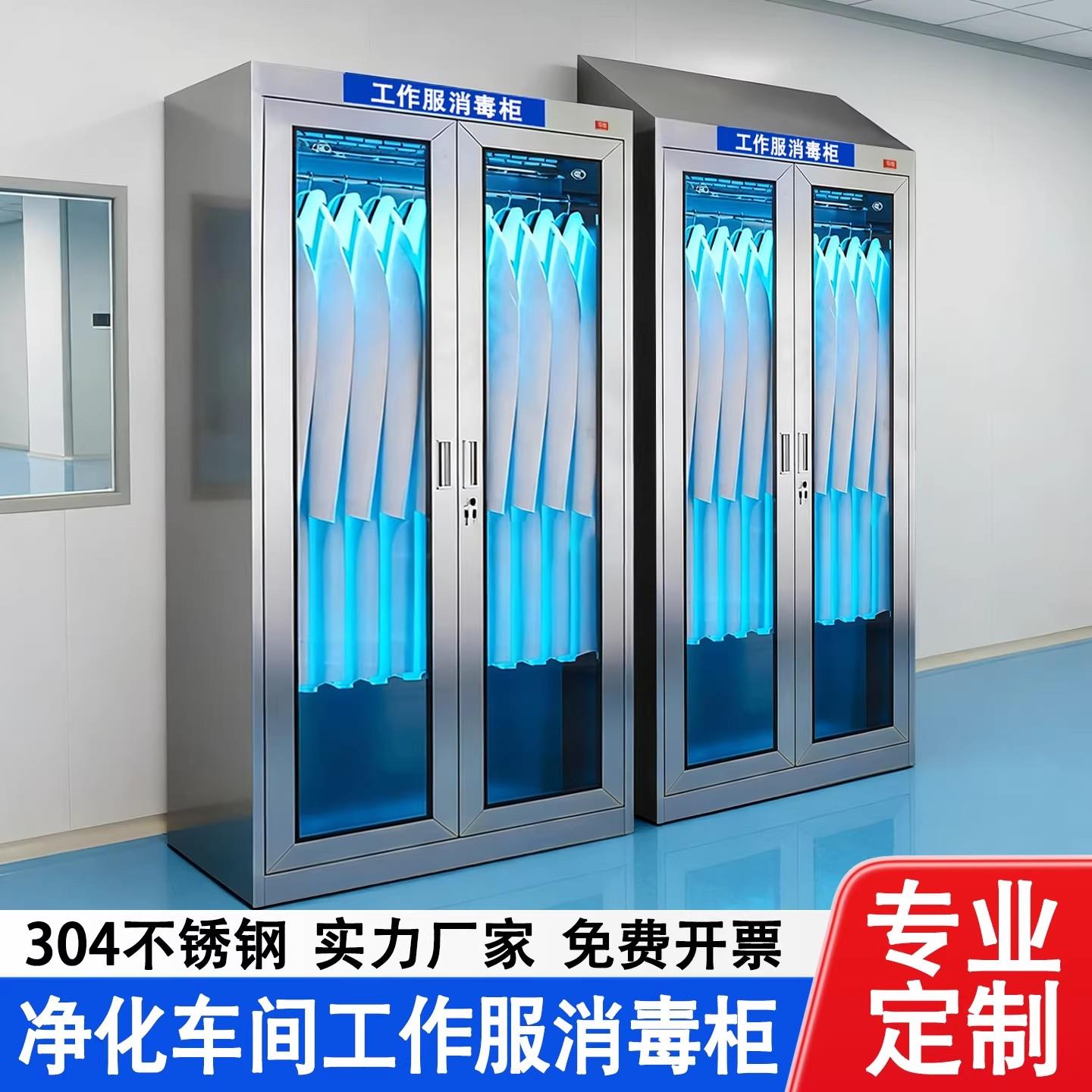 加厚304不锈钢对开门更衣柜食品厂员工无尘车间消毒工作服衣柜