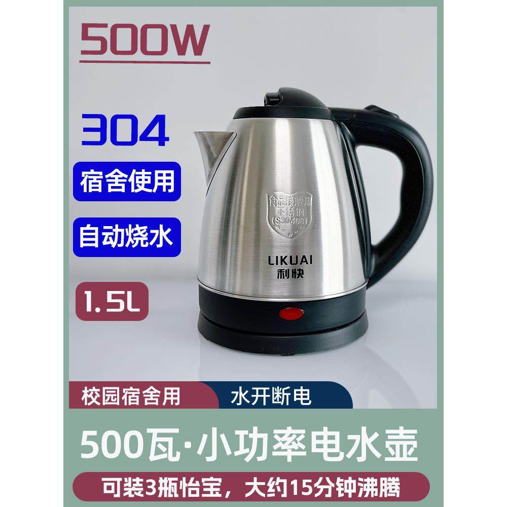 .震普 WJ- B390_1603050646500w电热水壶学生宿舍用小功率校园车,厨房电器,电热水壶,淘宝优惠券,粉丝福利购,淘宝优惠卷