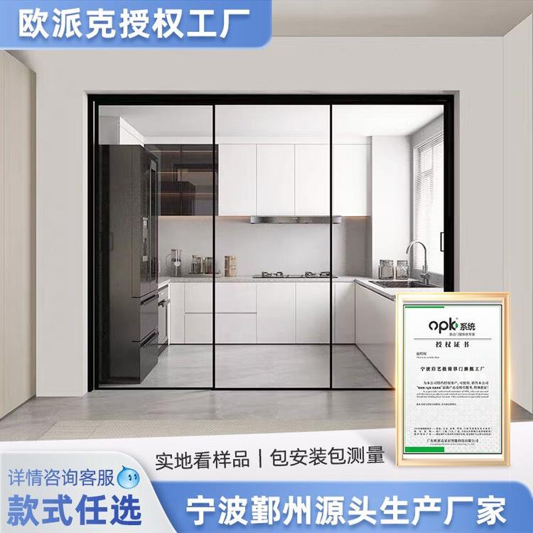 宁波三通推门厨房推门定制四通极窄隔断阳台窄边吊轨玻璃推门