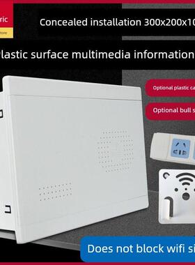 家用网络信息接线盒小型隐藏式塑料300X200X100多媒体集线器箱弱