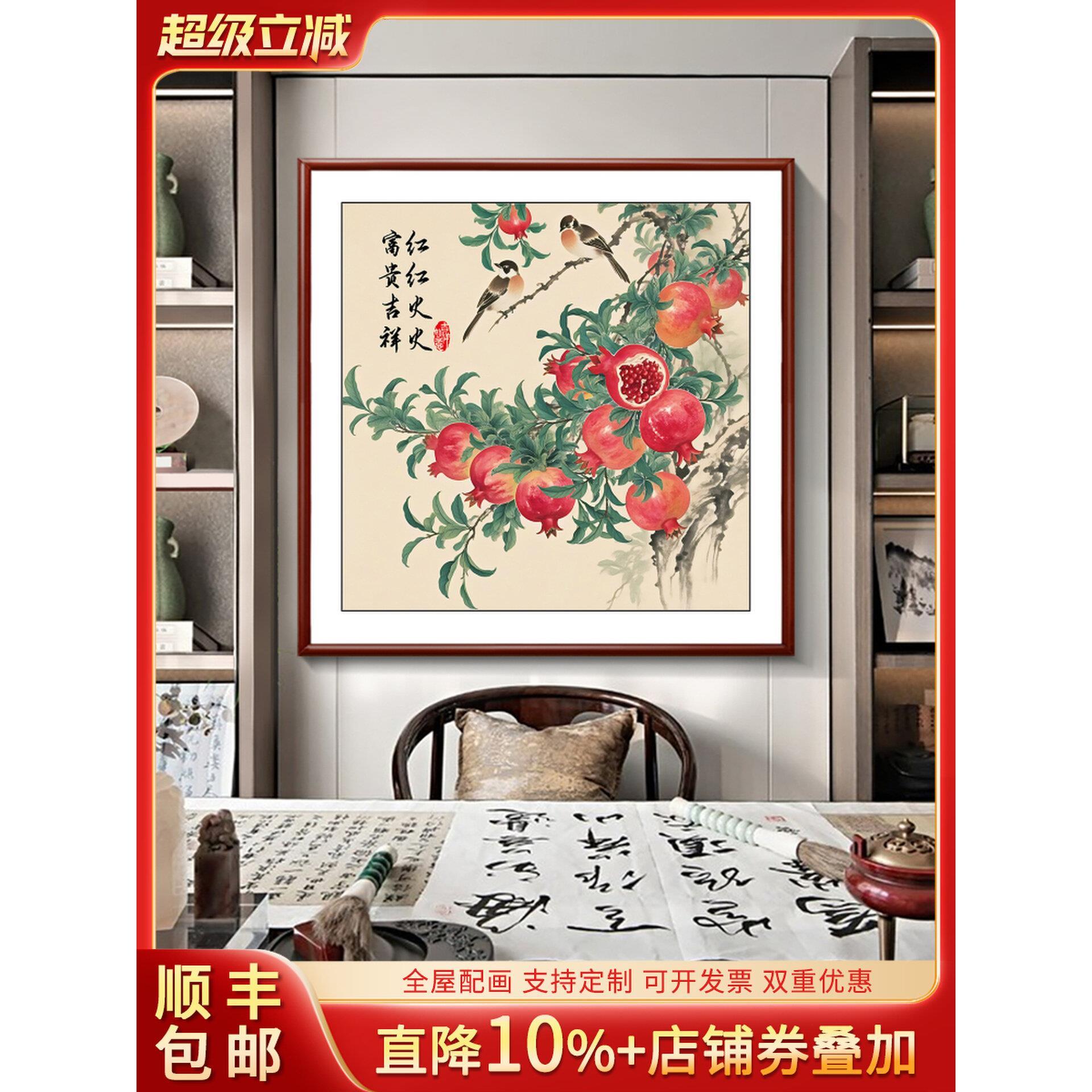 多子多福石榴挂画新中式书房果实装饰画富贵吉祥茶室餐厅定制壁画
