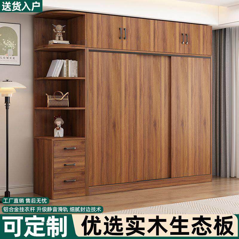 全实木衣柜拉门家用组合衣柜主卧小户型出租房专用无异味可定制