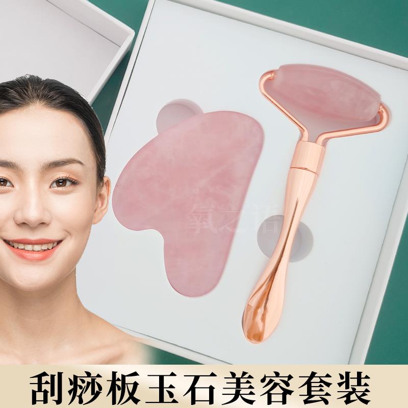 天然粉晶玉石脸部滚轮按摩器眼部瘦脸美容提拉紧致V脸玉推脸神器