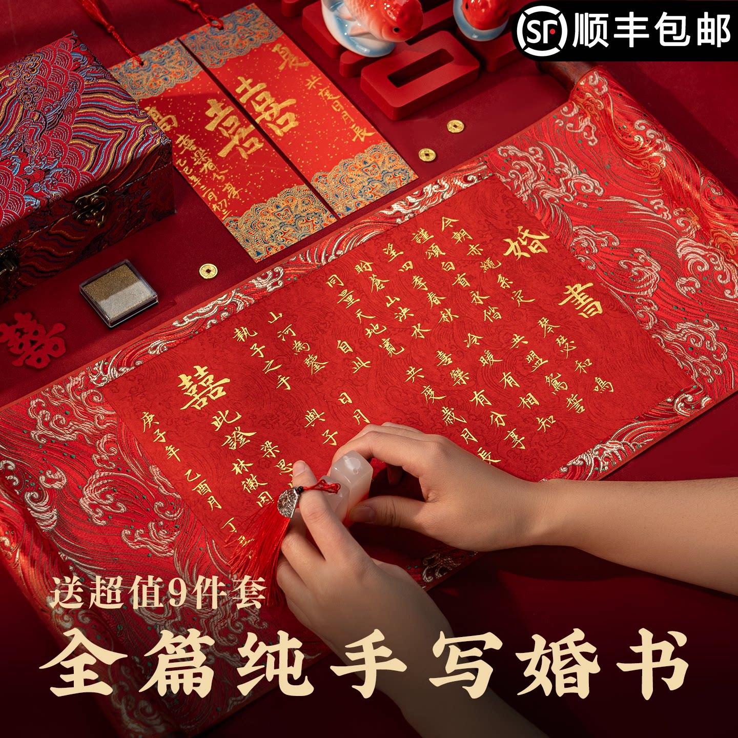 婚书订婚宴空白卷轴中式婚书高级感聘书三书六聘结婚男方送日子书