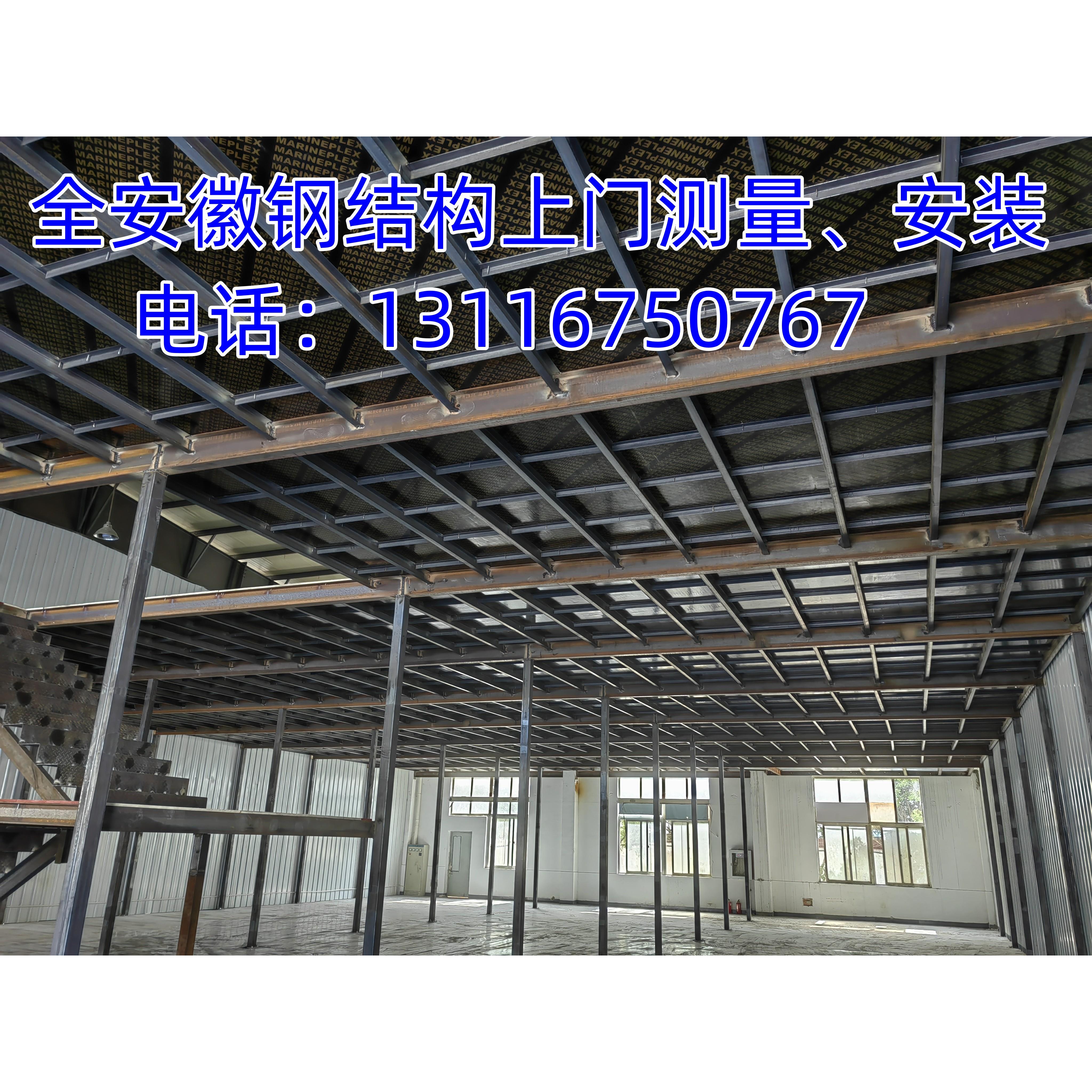 安徽合肥搭建钢结构平台钢结构二层阁楼重型阁楼式货架定制室内钢