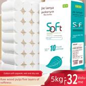 洁兰雅厕纸卷10磅32卷母婴厕纸卷厕纸家用大包装 纸巾实惠包