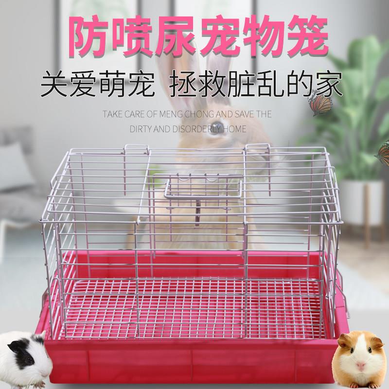 兔笼防喷尿兔子荷兰猪笼子宠物用品养殖特大号家用窝自动清理粪便