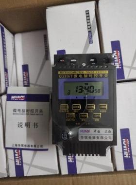 实拍现货 上海华琪 上海三开 微电脑时控开 关 KG316T佛力 AC220V