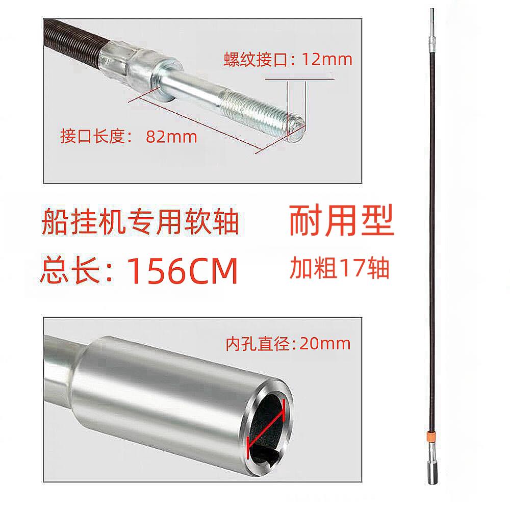 船外机挂桨机船用挂机舷外机推进器竹筏钓鱼木船钢丝软轴配件