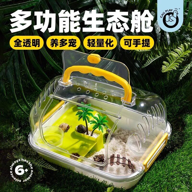 寄居蟹宠物饲养箱套装专用豪华小别墅躲避屋相守蟹新手生态缸造景