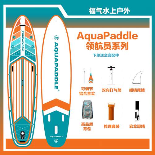 新款领航员充气桨板站立式双层桨板划水板新手入门桨板升级款浆板