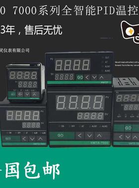 上海图灵温控表XMTD-6000/7000XMTG6411/XMTE7411智能PID温控器