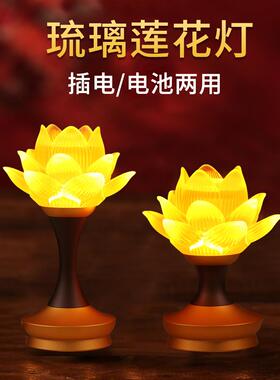 可充电Led佛灯，莲花灯，佛前灯，菩萨灯，家用灯，插电式玻璃长