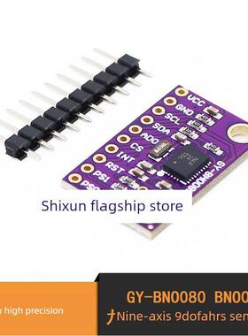 GY-BNO080 BNO085 AR VR IMU高精准度九轴 9DOF AHRS 传感器模块