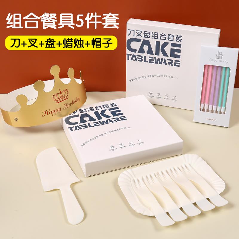生日蛋糕盘子一次性纸盘刀叉套装高档水滴形餐盘云朵碟子盒装餐具