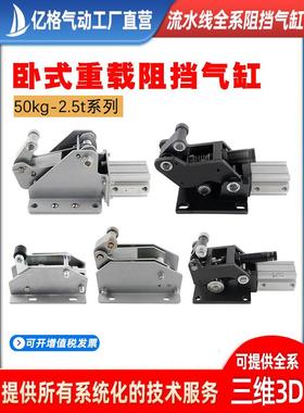 流水线重型卧式阻挡器气缸F1730.25.35 F1730.50.50.S.B 限位止停