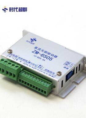 12V24V36V48V直流无刷电机驱动器Zm-6505控制器5A慢停时代超级