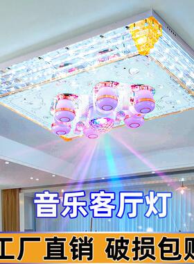 2026新款水晶现代简约客厅灯卧室饭厅音乐吸顶灯家用LED客厅灯大