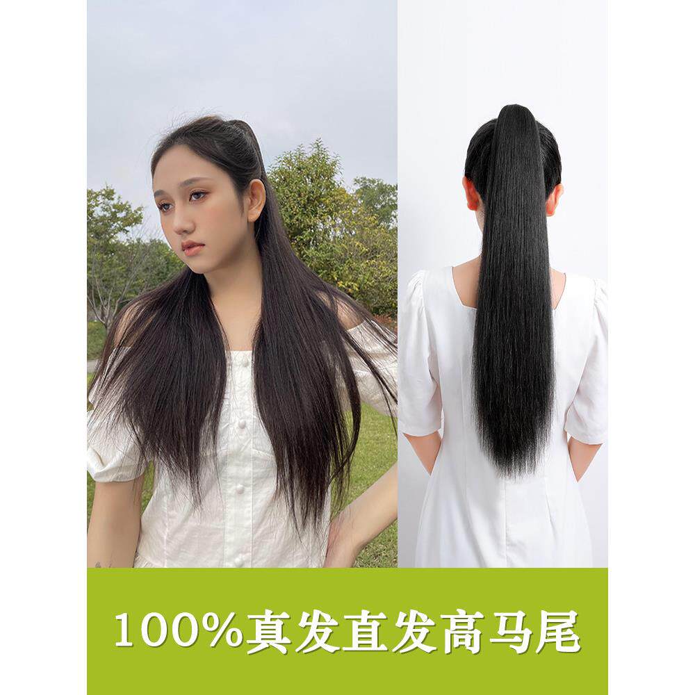 新的真正的头发马尾高抓手假发与长直发绑扎在优雅的全真正的头发