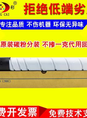 崇彩 柯美 柯尼卡美能达227 287 367 7528原装碳粉TN323粉盒 墨粉