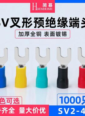 SV2-4L千只装叉型Y型U型预绝缘端子头冷压接线端子线耳欧式铜鼻子