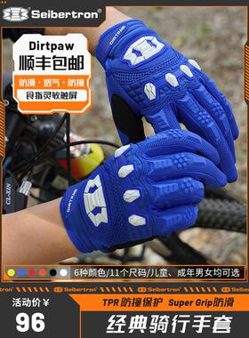 Seibertron公路山地自行车骑行手套夏季男女单车装备防晒减震透气
