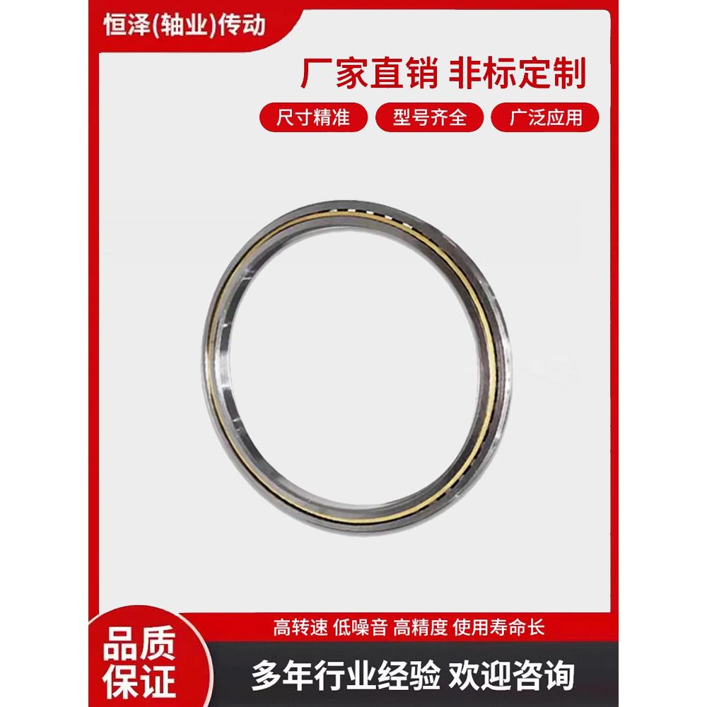 制造商专业定制轴承定制超薄壁轴承高端设备精密角接触深沟薄壁轴