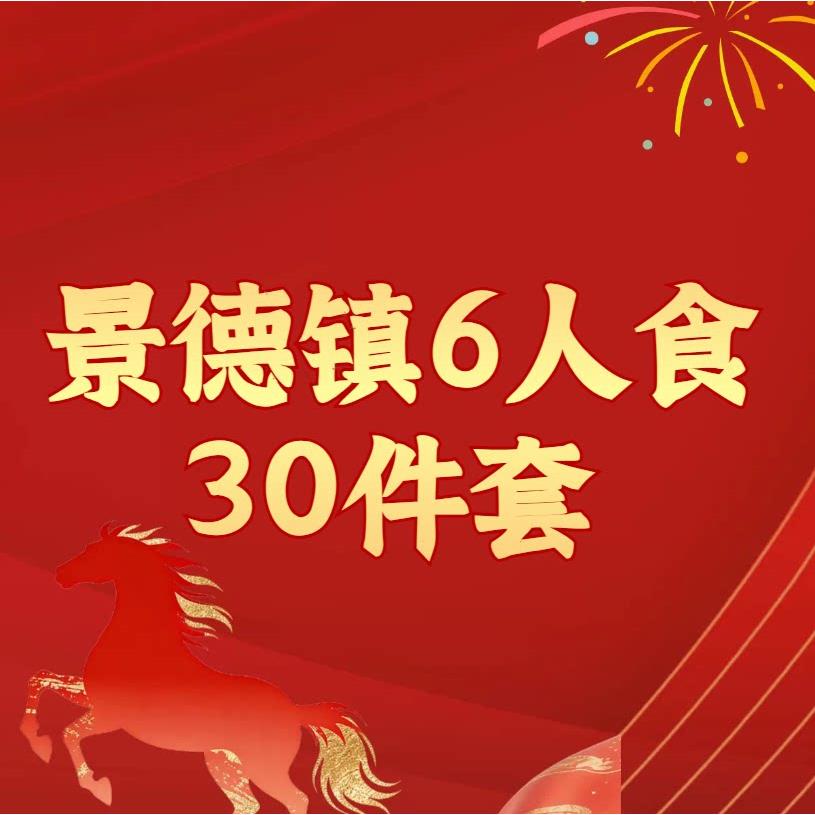 【大娇来了】青瓷玲珑餐具套装景德镇碗盘套装家用高档碗碟套装