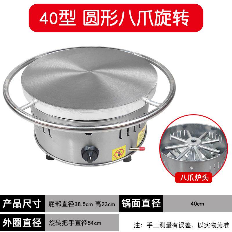 杂粮煎饼锅摆摊商用电鏊子煎饼果子一体机山东煎饼机专用燃气炉子