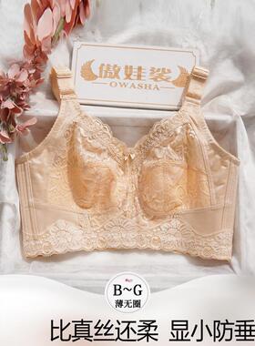 美容院大胸显小防下垂超薄款无钢圈大码收副乳品牌文胸内衣全罩杯