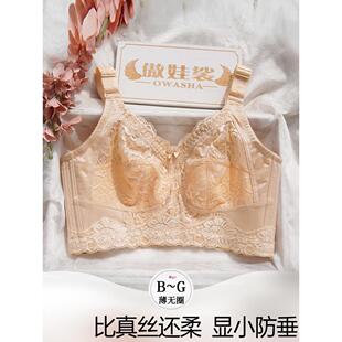 美容院大胸显小防下垂超薄款 收副乳品牌文胸内衣全罩杯 无钢圈大码