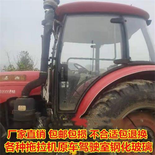 五征山拖泰山拖拉机玻璃1004 1104 1204 1304 1404驾驶室全车玻璃