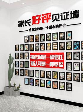 家长墙面装饰培训机构照片风采展示托管早教辅导环创背景布置