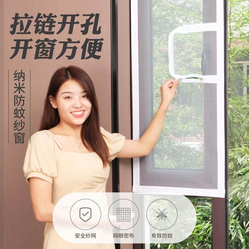 定制外开 窗专用防蚊纱窗把手开 口魔术贴自粘式窗户沙纱网自装,居家日用,纱窗/纱门,淘宝优惠券,粉丝福利购,淘宝优惠卷