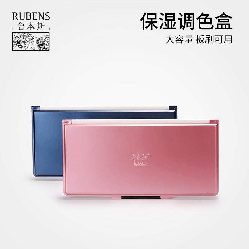 鲁本斯颜料盒水彩保湿调色盒24格折叠调色盘多功能便携水彩盒写生,文具电教/文化用品/商务用品,调色盒,淘宝优惠券,粉丝福利购,淘宝优惠卷