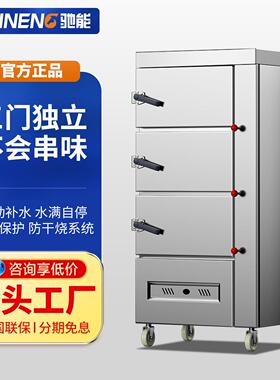 驰能蒸箱商用电热智能三门海鲜蒸柜燃气大型蒸饭柜餐厅蒸鱼炖汤柜