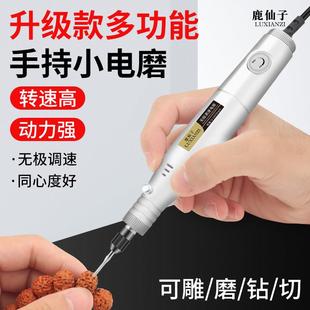 鹿仙子手持电磨机迷你小手钻打孔器小型木雕玉石钻孔雕刻电动工具
