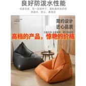 全新高端科技布袋懒人沙发套皮革套免洗易护理免填充DIY热风格