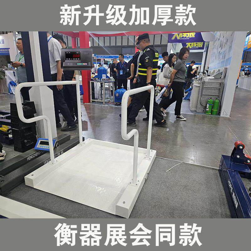 轮椅车电子秤 医疗体重计 医院透析室称重体检双扶手不锈钢轮椅秤