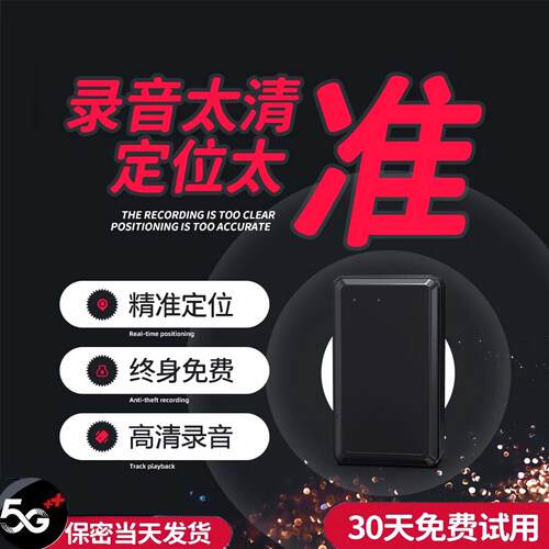 录音笔监控听器手机控制超长待机高清降噪专业防偷实时听录定位器
