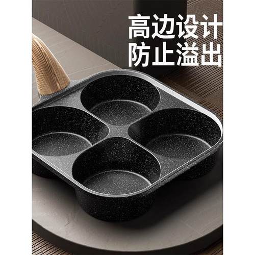 日本煎鸡蛋汉堡锅四孔煎锅不粘锅神器家用加深肉蛋堡早餐锅煎蛋锅