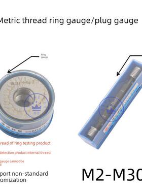非标螺纹螺距0.8螺纹环规通径螺纹规M10*0.8 M15*0.8 M20 M28