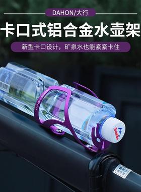 dahon大行自行车水壶架山地车铝合金水杯支架P8k3骑行装备配件